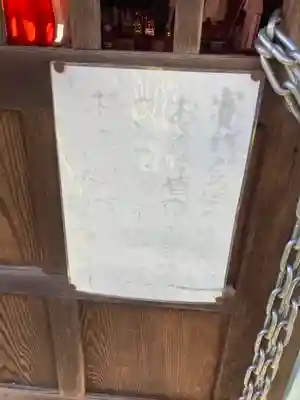 豊栄稲荷社(埼玉県)