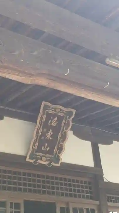 延仁寺(京都府)