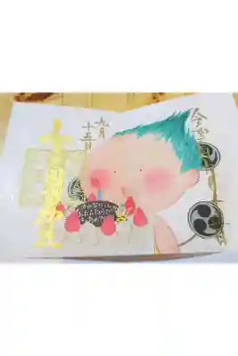 とっても可愛い雷くんの記念御朱印です