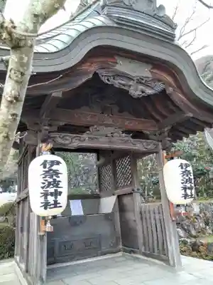 伊奈波神社(岐阜県)