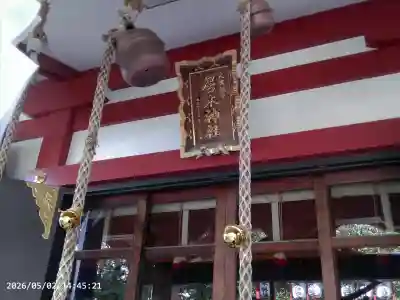 居木神社の{uncategorized: "未分類", other: "その他", undefined: "問題あり", building: "その他建物", grave: "お墓", sacred_gate: "鳥居", guardian: "狛犬", statue: "像", buddha: "仏像", history: "歴史", nature: "自然", garden: "庭園", animal: "動物", pagoda: "塔", temizu: "手水舎", mountain_gate: "山門・神門", sanctuary: "本殿・本堂", subordinate: "末社・摂社", art: "芸術", scenery: "景色", jizo: "地蔵", ema: "絵馬", goshuin: "御朱印", omikuji: "おみくじ", items: "授与品その他", amulet: "お守り", goshuincho: "御朱印帳", eats: "食事", festival: "お祭り", votive_dance: "神楽", shichigosan: "七五三参", wedding: "結婚式", experience: "体験その他", initially: "初詣", around: "周辺", anti_infection: "感染症対策"}
