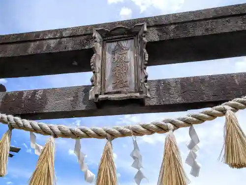 仙台八坂神社の鳥居