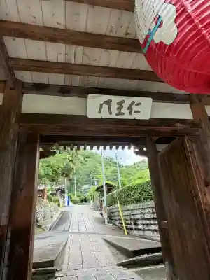 宝積寺(京都府)