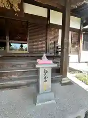 寳藏院(愛知県)