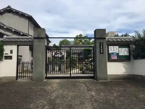 幸念寺の山門・神門
