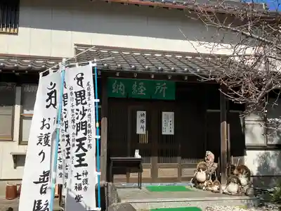 白翁山 神護寺(愛知県)