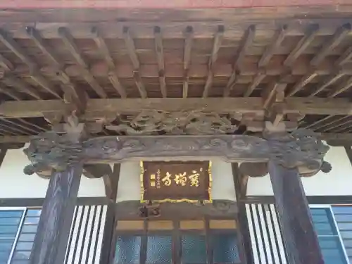 宝増寺(神奈川県)