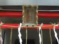 久松稲荷神社(東京都)