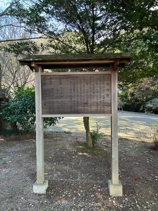 大田原神社(栃木県)