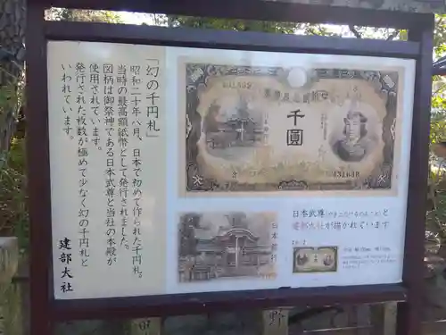 建部大社(滋賀県)