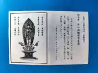 宝寿寺(愛媛県)