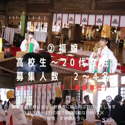 釧路一之宮 厳島神社の初詣