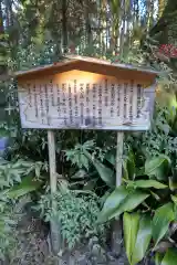 蚕霊神社の歴史