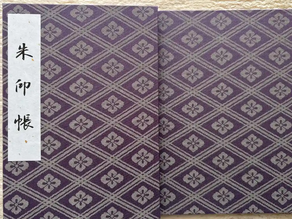 伊勢神宮内宮（皇大神宮）の御朱印帳