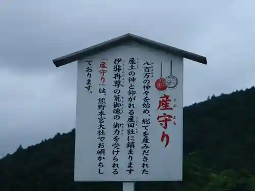 熊野本宮大社産田社のその他建物