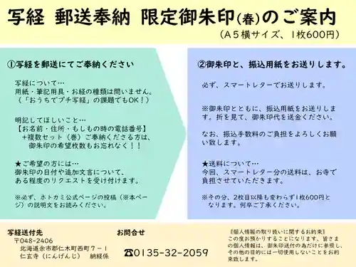 仁玄寺のその他建物