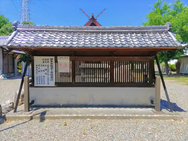 八剱社(落合)のその他建物