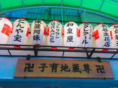 一六子育地蔵尊のその他建物