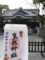 鳥越神社の御朱印