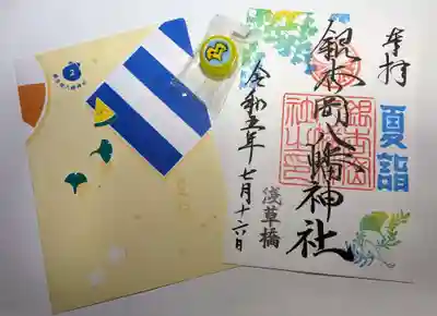 銀杏岡八幡神社(東京都)