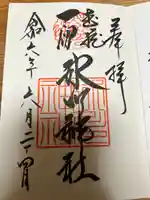 武蔵一宮氷川神社(埼玉県)