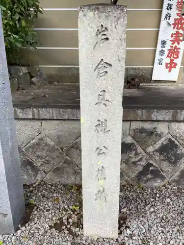 霊源寺(京都府)