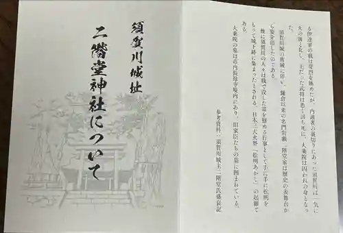 神炊館神社 ⁂奥州須賀川総鎮守⁂(福島県)