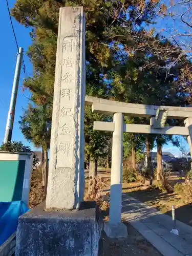 長良神社の鳥居