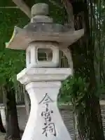 今宮神社の{uncategorized: "未分類", other: "その他", undefined: "問題あり", building: "その他建物", grave: "お墓", sacred_gate: "鳥居", guardian: "狛犬", statue: "像", buddha: "仏像", history: "歴史", nature: "自然", garden: "庭園", animal: "動物", pagoda: "塔", temizu: "手水舎", mountain_gate: "山門・神門", sanctuary: "本殿・本堂", subordinate: "末社・摂社", art: "芸術", scenery: "景色", jizo: "地蔵", ema: "絵馬", goshuin: "御朱印", omikuji: "おみくじ", items: "授与品その他", amulet: "お守り", goshuincho: "御朱印帳", eats: "食事", festival: "お祭り", votive_dance: "神楽", shichigosan: "七五三参", wedding: "結婚式", experience: "体験その他", initially: "初詣", around: "周辺", anti_infection: "感染症対策"}