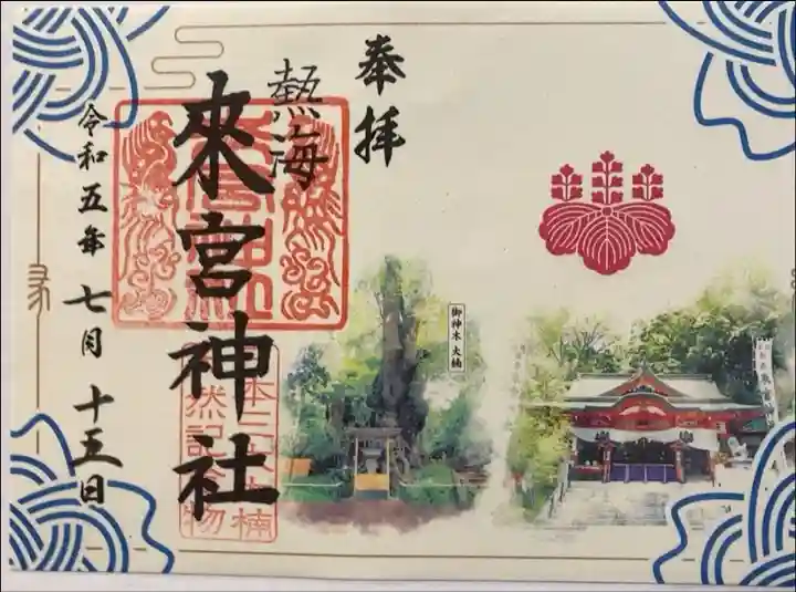 一番好きな神社