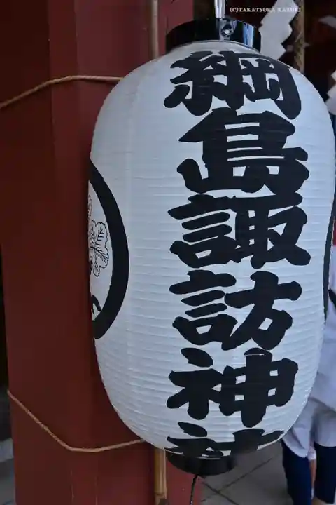 諏訪神社(神奈川県)