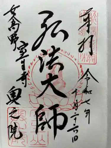 室生寺(奈良県)