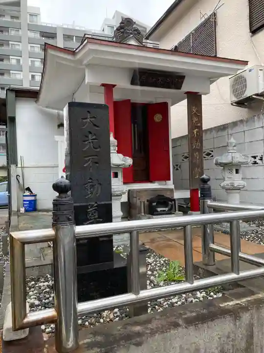 大光不動堂(神奈川県)