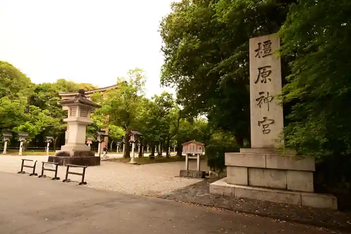 橿原神宮(奈良県)