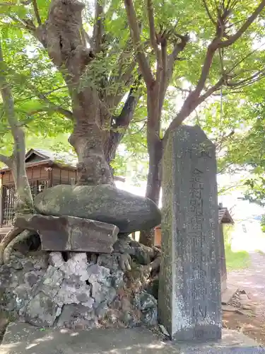金村別雷神社(茨城県)