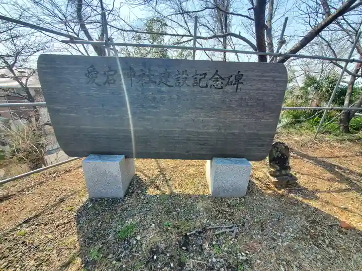 愛宕神社 (山下町)(栃木県)