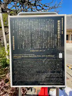 霊巌寺(東京都)