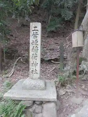 賀茂別雷神社（上賀茂神社）のその他建物