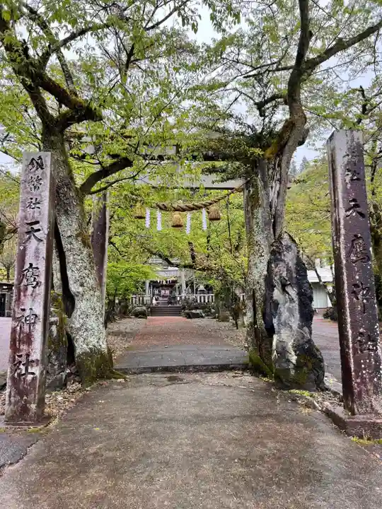 天鷹神社(岐阜県)