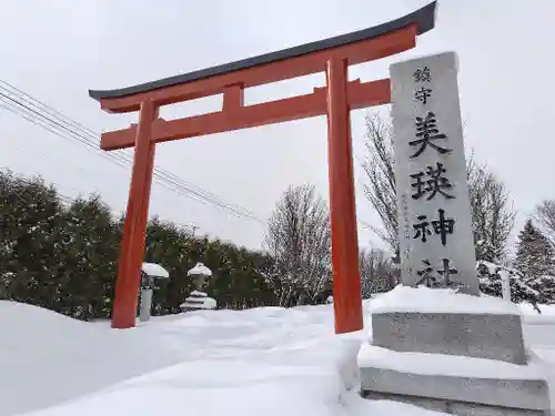 美瑛神社の鳥居