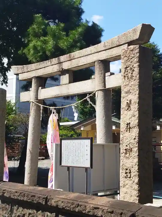 磐井神社の鳥居