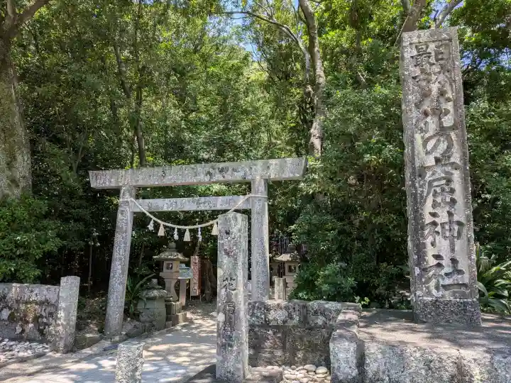 花窟神社(三重県)