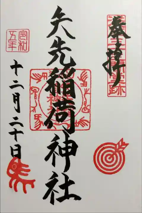 書き入れ