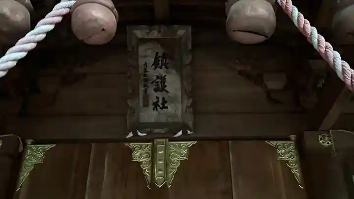 金刀比羅神社のその他建物