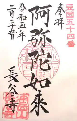 長谷寺(静岡県)