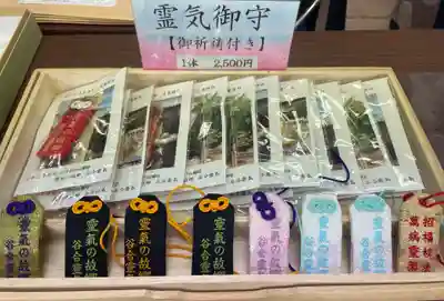 天鷹神社のお守り