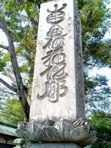 勝福寺のその他建物