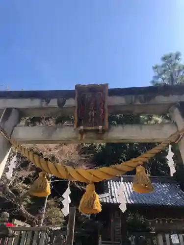 橿森神社の御朱印