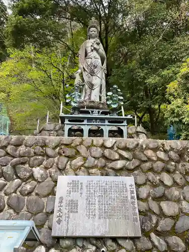 大山寺の仏像