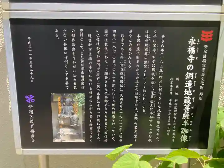 永福寺(東京都)